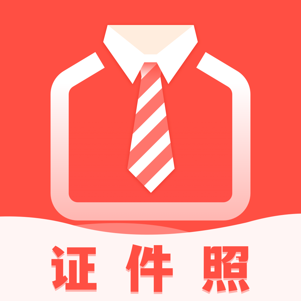 好看证件照-好看证件照v1.1.6安卓版APP下载