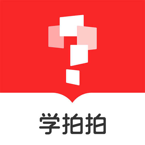 学拍拍-学拍拍v1.1.2安卓版APP下载