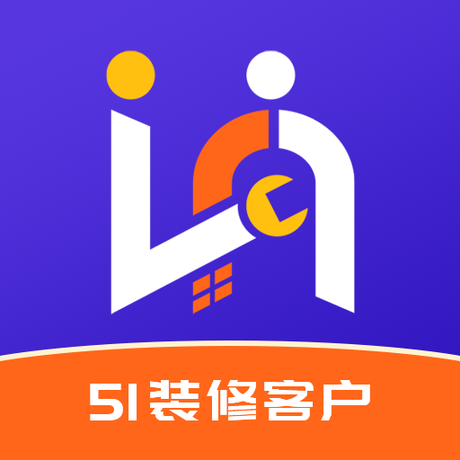 51装修接单-51装修接单v1.1.5安卓版APP下载