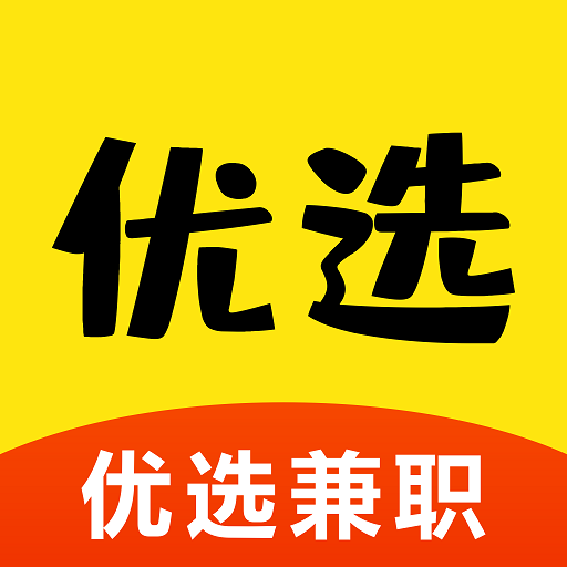 优选兼职-优选兼职v1.2.0安卓版APP下载