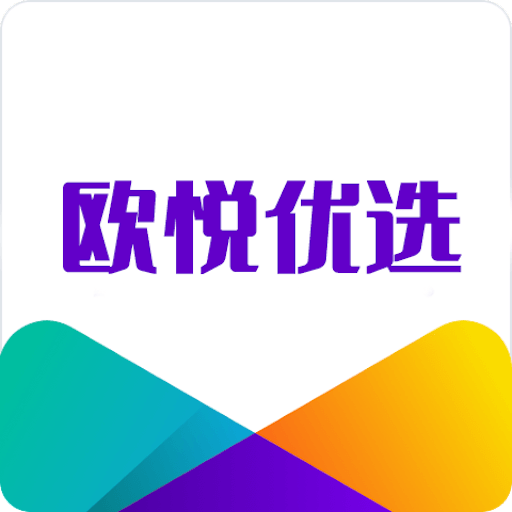 欧悦优选-欧悦优选v1.0安卓版APP下载