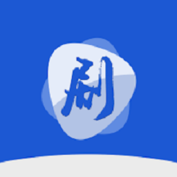 剧白白-剧白白v1.1安卓版APP下载