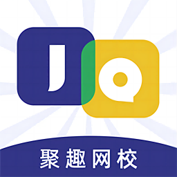 聚趣网校-聚趣网校v1.0.7安卓版APP下载