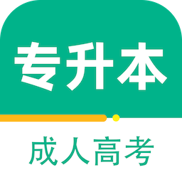 成人高考专升本百分题库-成人高考专升本百分题库v1.0安卓版APP下载