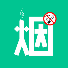 戒烟客-戒烟客v5.1.1安卓版APP下载