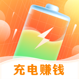 充电万能钥匙-充电赚钱-充电万能钥匙-充电赚钱v1.0.1安卓版APP下载