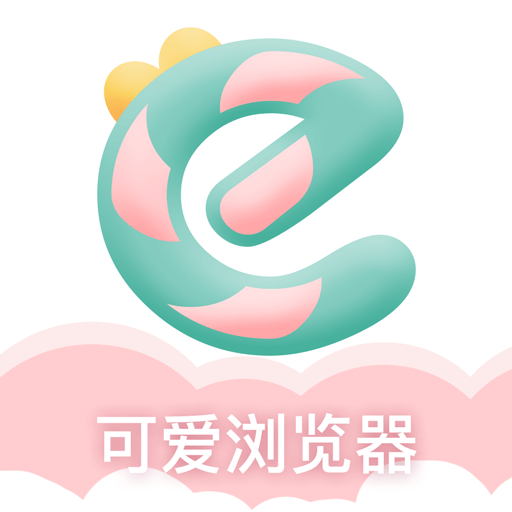 可爱浏览器-可爱浏览器v3.1.1001安卓版APP下载