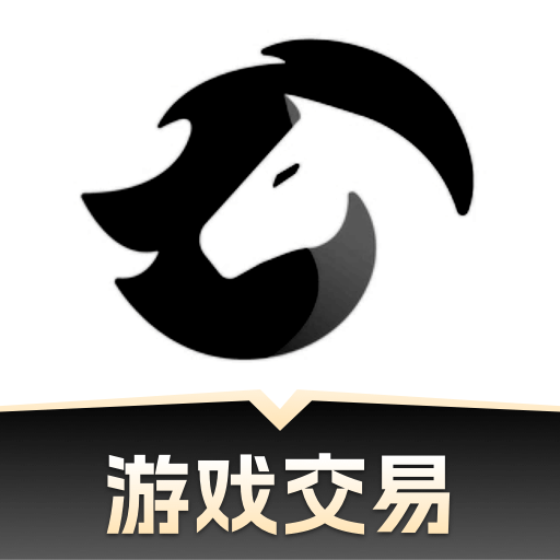 黑马游戏交易-账号收售-黑马游戏交易-账号收售v1.0安卓版APP下载
