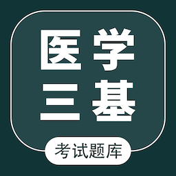 医学三基智题库-护理三基-医学三基智题库-护理三基v1.2.0安卓版APP下载