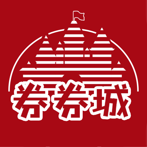 券券城-券券城v0.0.6安卓版APP下载