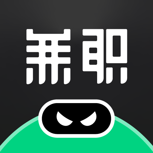 不二兼职-找兼职招兼职软件-不二兼职-找兼职招兼职软件v1.0.0安卓版APP下载