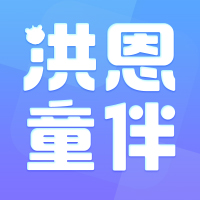 洪恩童伴-洪恩童伴v1.4.1安卓版APP下载