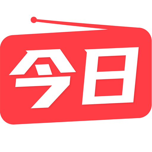 今日电台-今日电台v1.8.4安卓版APP下载