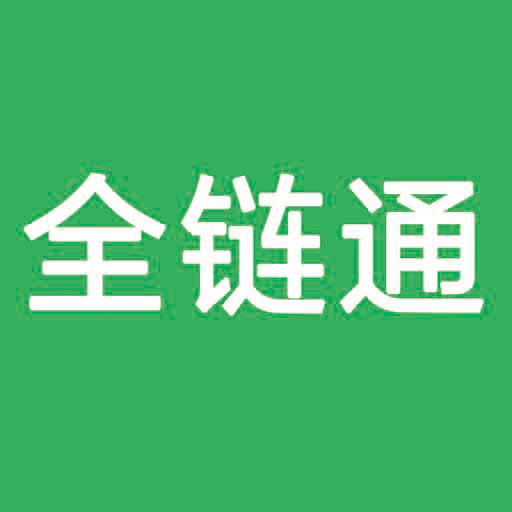 全链通-全链通v1.0.9安卓版APP下载
