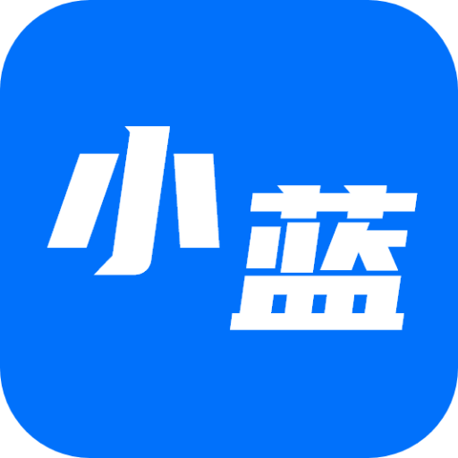 小蓝-小蓝v1.0.0安卓版APP下载