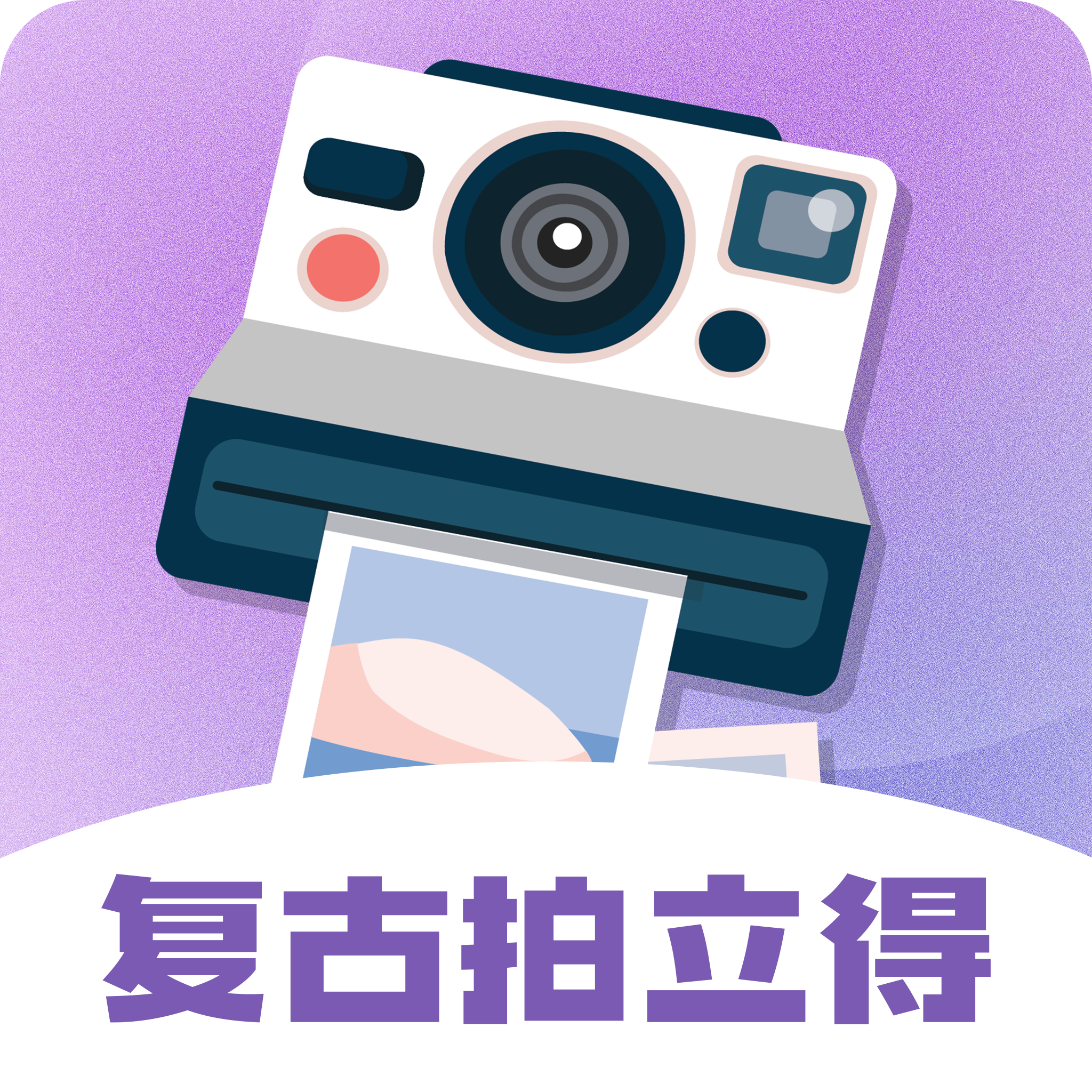 拍立得-拍立得v3.2.1安卓版APP下载