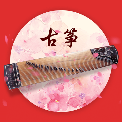 古筝调音-古筝调音v1.0.0安卓版APP下载