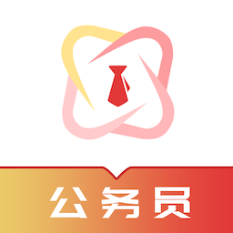 公务员易题库-公务员易题库v1.0.0安卓版APP下载