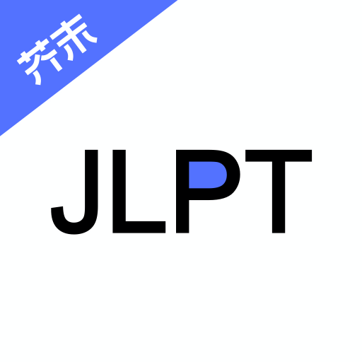日语考级宝-日语考级宝v2.0.7安卓版APP下载