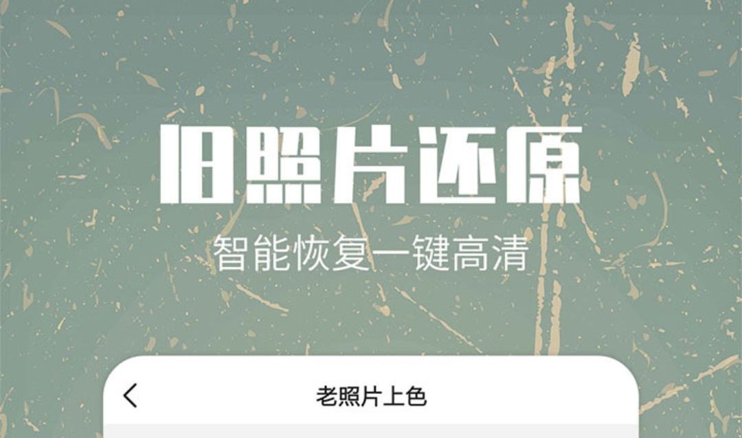 修复画质的软件哪个好 修复画质的软件哪个好-照片画质修复app免费有哪些