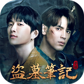 盗墓笔记港台服-盗墓笔记港台服v1.8.612504安卓版APP下载