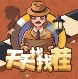 天天找找茬-天天找找茬v1.0安卓版APP下载