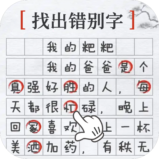 疯狂脑洞达人-疯狂脑洞达人v1.0安卓版APP下载