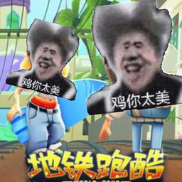 坤坤跑酷（愣子跑酷坤坤版）-坤坤跑酷（愣子跑酷坤坤版）v1.3安卓版APP下载