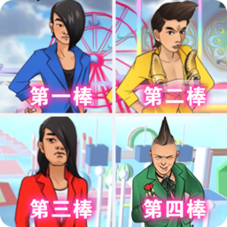 向前冲冲冲-向前冲冲冲v1.0安卓版APP下载