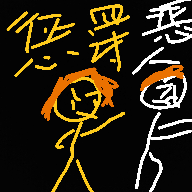 惩罚恶人0.5-惩罚恶人0.5v22.03.041651安卓版APP下载