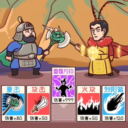 三国梗传记-三国梗传记v1.0安卓版APP下载