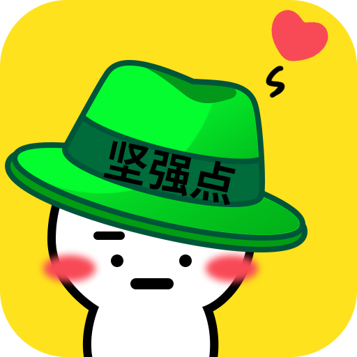 讨厌绿帽子-讨厌绿帽子v1.0.1安卓版APP下载