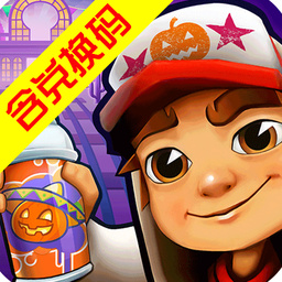 地铁跑酷畅玩版-地铁跑酷畅玩版v3.37.0安卓版APP下载