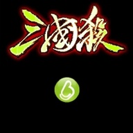 三国杀单机版-三国杀单机版v1.7.7-play安卓版APP下载