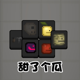 甜了个瓜-甜了个瓜v1.0安卓版APP下载