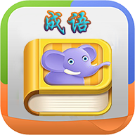 疯狂成语-疯狂成语v3.3.1安卓版APP下载