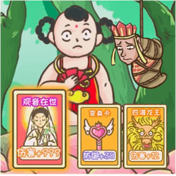 一起去找金箍棒-一起去找金箍棒v1.0安卓版APP下载