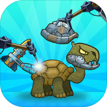 最强变异龟游戏-最强变异龟游戏v1.0安卓版APP下载