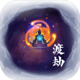 何人在渡劫（测试版）-何人在渡劫（测试版）v1.3安卓版APP下载