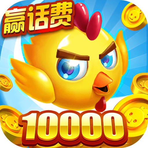 鸡来了-鸡来了v1.0安卓版APP下载
