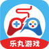 乐丸游戏-乐丸游戏v1.0.0安卓版APP下载