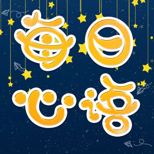 每日心语-每日心语v1.0.5安卓版APP下载