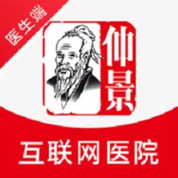 仲景医生-仲景医生v1.4.0安卓版APP下载