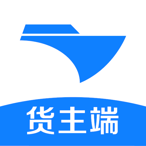 新船帮货主端-新船帮货主端v1.0.95安卓版APP下载
