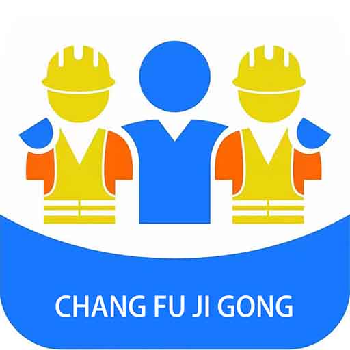 长赋技工-长赋技工v1.2.4安卓版APP下载