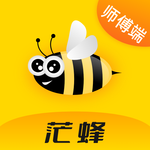 茫蜂师傅端-茫蜂师傅端v1.0.9安卓版APP下载