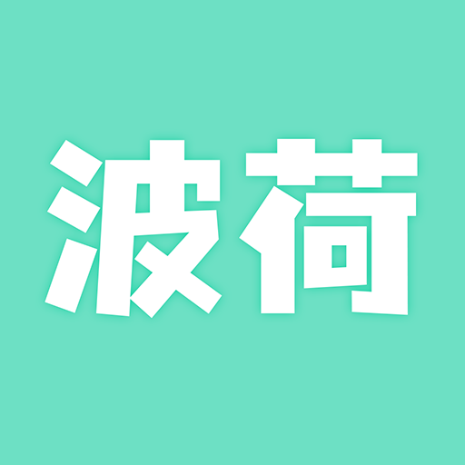 波荷-元宇宙与社交平台-波荷-元宇宙与社交平台v1.2.3安卓版APP下载