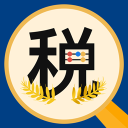 新个税计算器-新个税计算器v3.3.2安卓版APP下载