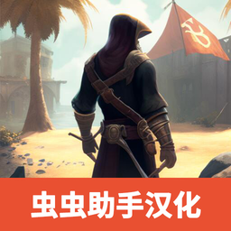 最后的维京人：瓦尔哈拉之神（虫虫助手汉化组）-最后的维京人：瓦尔哈拉之神（虫虫助手汉化组）v0.30安卓版APP下载