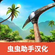 海洋之家2汉化（虫虫助手汉化组）-海洋之家2汉化（虫虫助手汉化组）v0.630安卓版APP下载